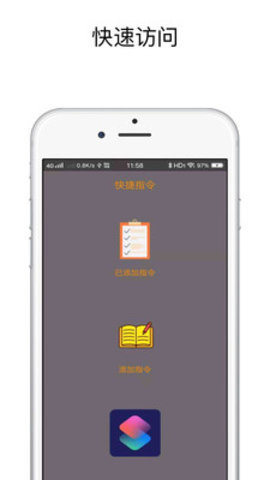 小米快捷指令app 1.0 安卓版