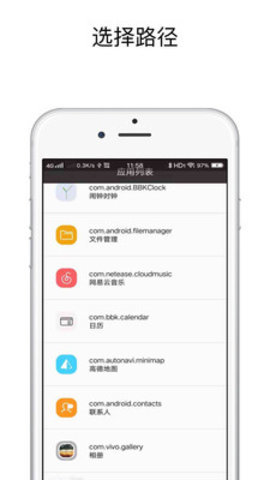 小米快捷指令app 1.0 安卓版