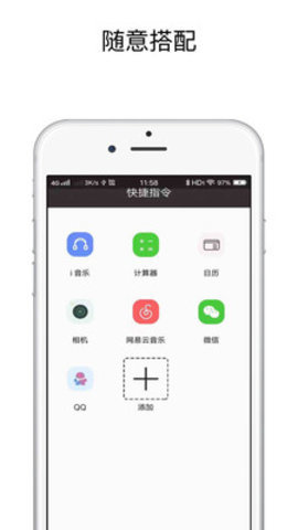 小米快捷指令app 1.0 安卓版