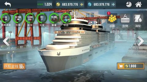 轮船模拟器2020 1.1.5 安卓版
