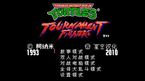 激龟快打手机联机版