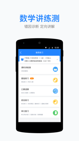 一起小学老师端app 2.2.8.1443 安卓版