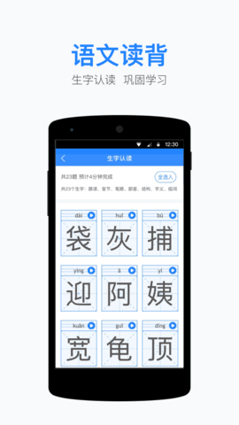 一起小学老师端app 2.2.8.1443 安卓版