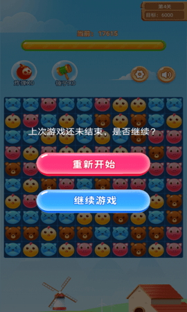 糖果消消乐 1.0.5 安卓版