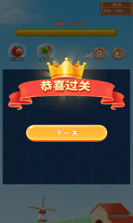 糖果消消乐 1.0.5 安卓版