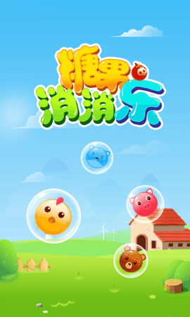 糖果消消乐 1.0.5 安卓版