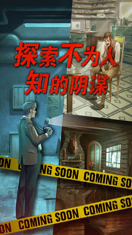 死无对证游戏中文版 2.1.0 安卓版
