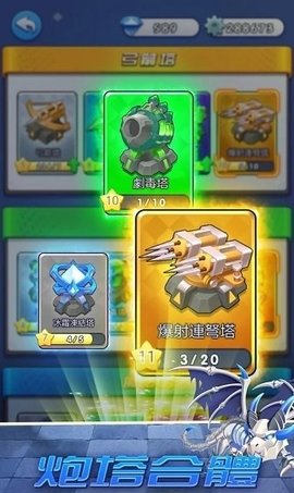 合成与塔防中文版 1.0.2 安卓版