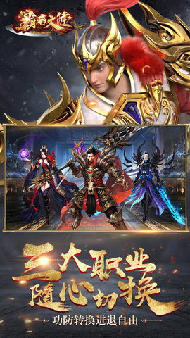 霸者大陆 1.0.0 安卓版