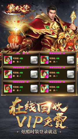 霸者大陆 1.0.0 安卓版