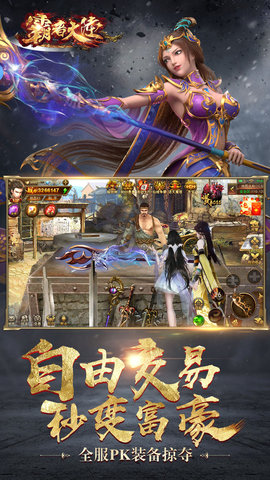 霸者大陆 1.0.0 安卓版