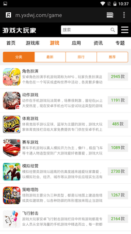 游戏大玩家app 1.0.0 安卓版