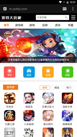 游戏大玩家app 1.0.0 安卓版