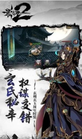 灵游坊影之刃2 1.0.40 安卓版