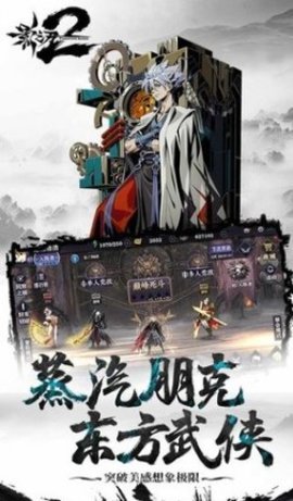 灵游坊影之刃2 1.0.40 安卓版