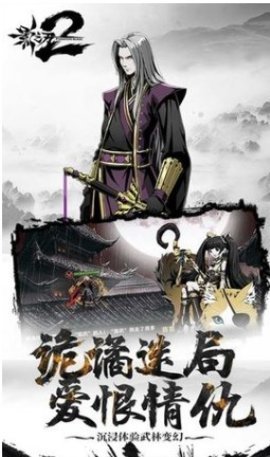 灵游坊影之刃2 1.0.40 安卓版