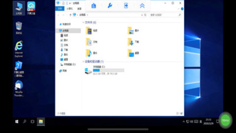 天翼云桌面通用版APP 1.17.1 安卓版