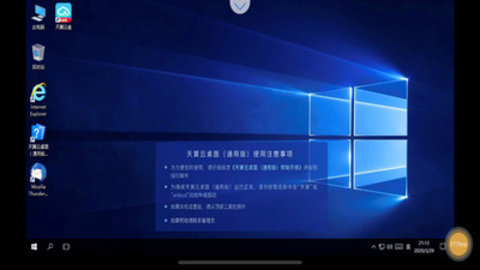 天翼云桌面通用版APP 1.17.1 安卓版