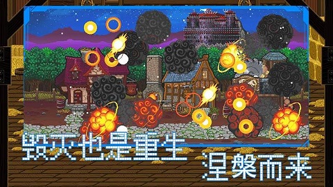 苏打地下城 1.0.1 安卓版
