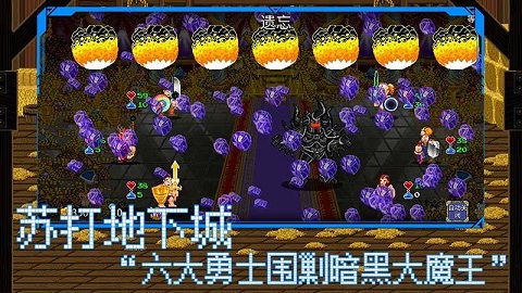 苏打地下城 1.0.1 安卓版