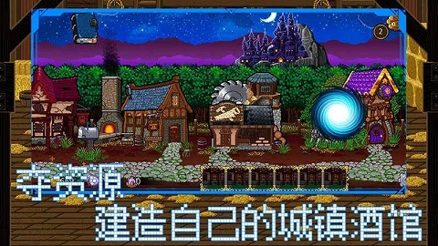 苏打地下城 1.0.1 安卓版