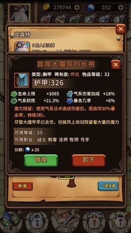 炼金与冒险公测版 1.0 安卓版