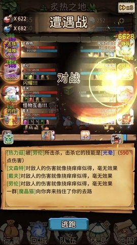 炼金与冒险公测版 1.0 安卓版