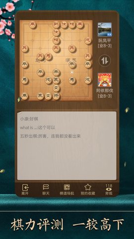 腾讯新版天天象棋游戏 4.0.7.9 安卓版