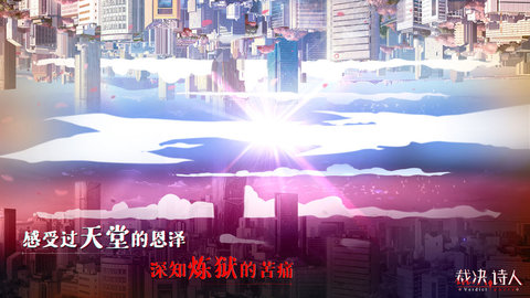 裁决诗人完整版 1.4.0 安卓版