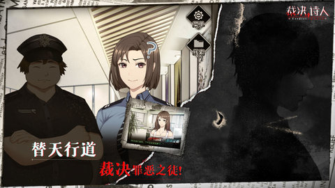 裁决诗人完整版 1.4.0 安卓版