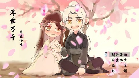 浮世万千之前世今生steam移植安卓版 1.0.0 安卓版