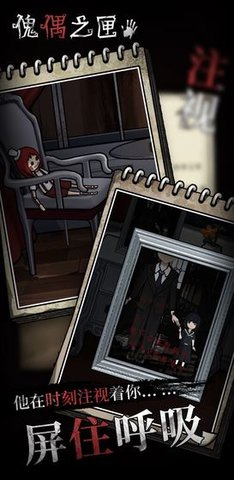 傀偶之匣正版 1.0 安卓版