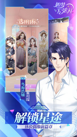 如梦下弦月小说改编手游 0.1.1594709841304 安卓版