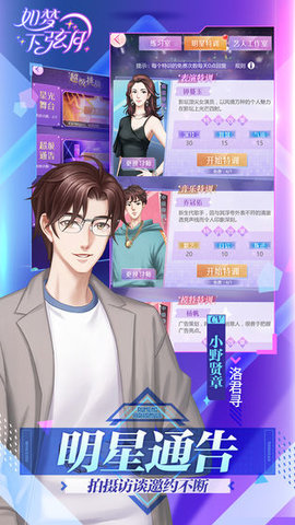 如梦下弦月小说改编手游 0.1.1594709841304 安卓版