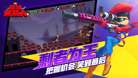 激斗火柴人普通版 18.60.6 安卓版