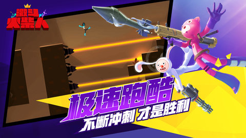 激斗火柴人普通版 18.60.6 安卓版