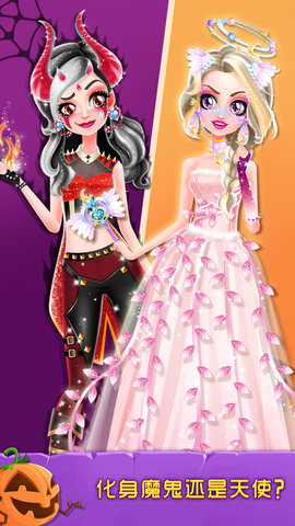 万圣节化妆舞会小游戏 1.0.15 安卓版