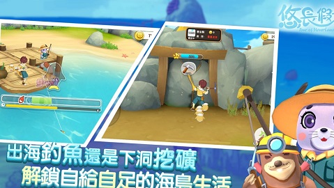 悠长假期国语版 1.0.21 安卓版