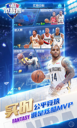 NBA范特西H5手机版 12.4 安卓版