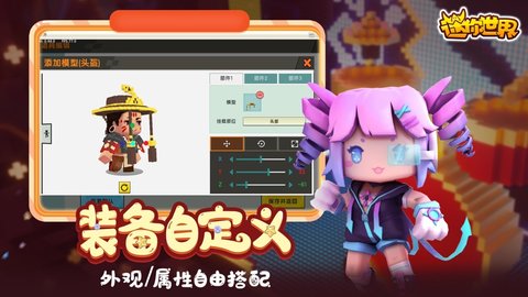 迷你世界十八点五版本 0.18.5 安卓版