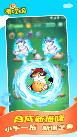 嗨喵喵极速版 2.3.9 安卓版