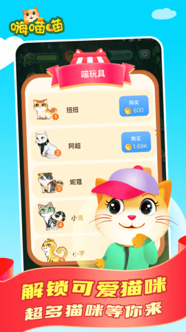 嗨喵喵极速版 2.3.9 安卓版