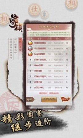 同城游象棋旧版 4.2.2 安卓版