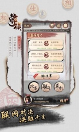 同城游象棋旧版 4.2.2 安卓版