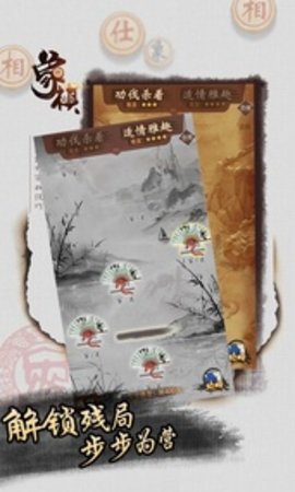 同城游象棋旧版 4.2.2 安卓版