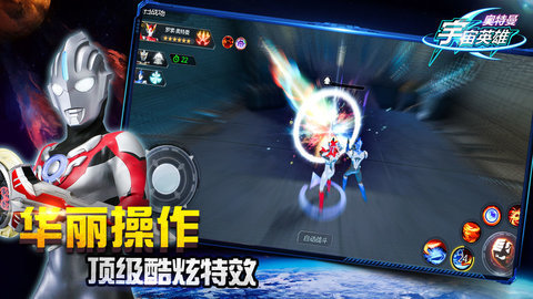 奥特曼宇宙英雄正版 1.1.8 安卓版