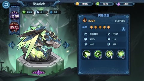 钢铁佣兵团公测版 2.0 安卓版