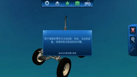 维修工模拟器 1.2 安卓版