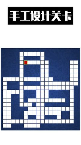 最强大脑智行营救 0.4 安卓版