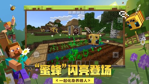 我的世界地狱快照版 1.13 安卓版